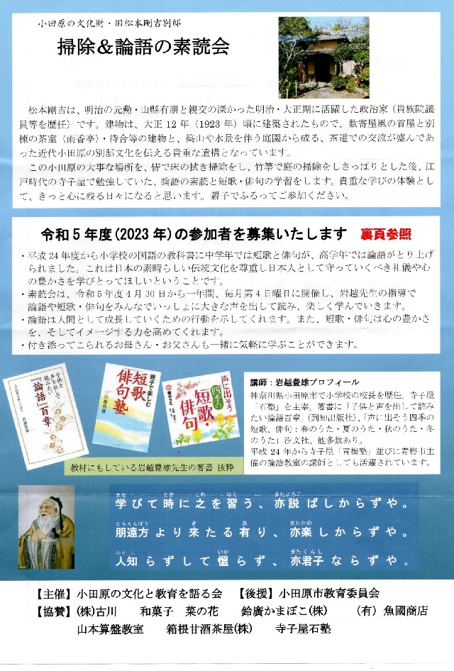 小林一郎精講 論語上中下 人文