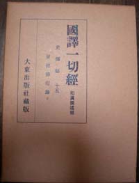 禅 佐橋法龍 佐橋法龍書籍 長国寺 境禅 指月堂古書店 仏教書